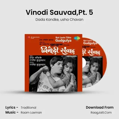 Vinodi Sauvad,Pt. 5 MP3 Song by Dada Kondke Cover