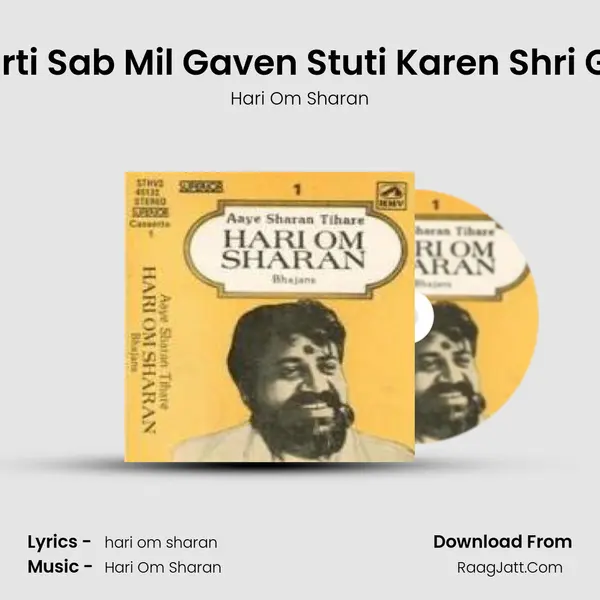 Jai Jai Aarti Sab Mil Gaven Stuti Karen Shri Ganpati Ki MP3 Song by Hari Om Sharan Cover