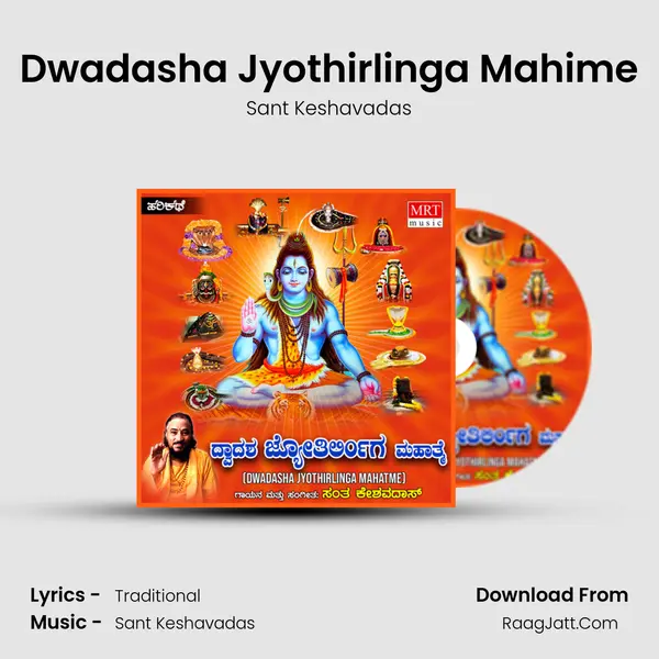 Dwadasha Jyothirlinga Mahime MP3 Song by Sant Keshavadas Cover