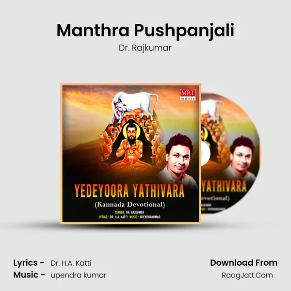 Manthra Pushpanjali MP3 Song by Dr. Rajkumar Cover