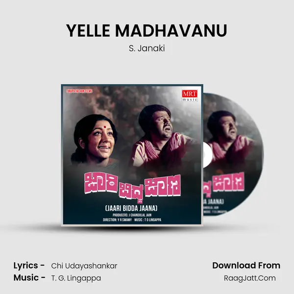 YELLE MADHAVANU MP3 Song by S. Janaki Cover