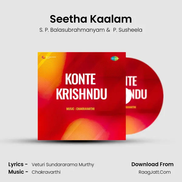 Konte Krishndu - S. P. Balasubrahmanyam