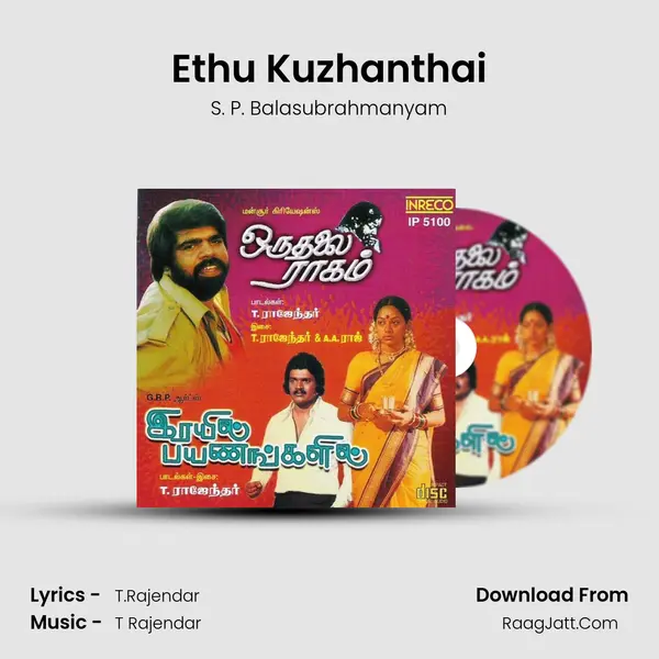 Ethu Kuzhanthai MP3 Song by S. P. Balasubrahmanyam Cover