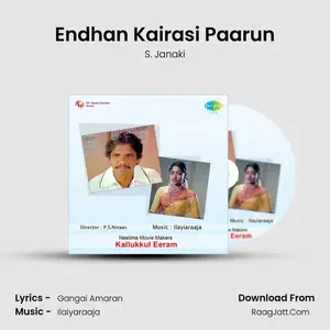 Endhan Kairasi Paarun Cover