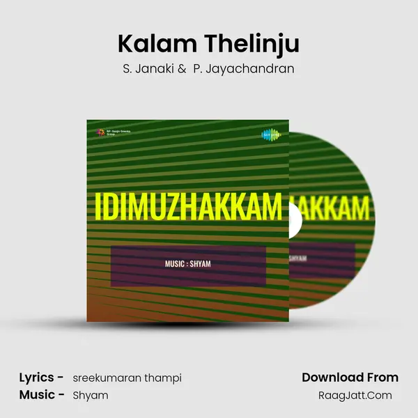 Idimuzhakkam - S. Janaki