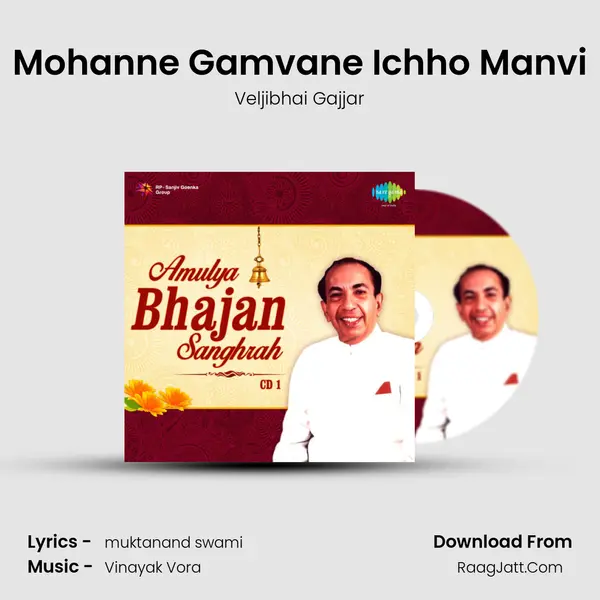 Mohanne Gamvane Ichho Manvi MP3 Song by Veljibhai Gajjar Cover