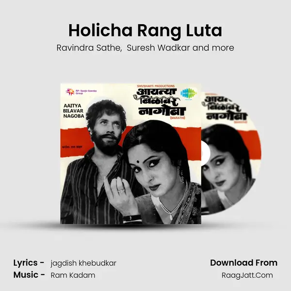 Holicha Rang Luta MP3 Song by Ravindra Sathe Cover
