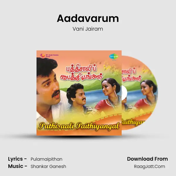 Aadavarum MP3 Song by Vani Jairam Cover