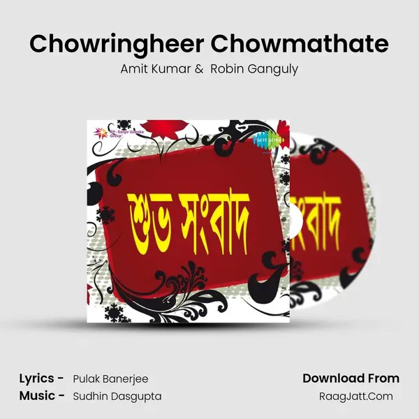 Chowringheer Chowmathate MP3 Song by Amit Kumar Cover