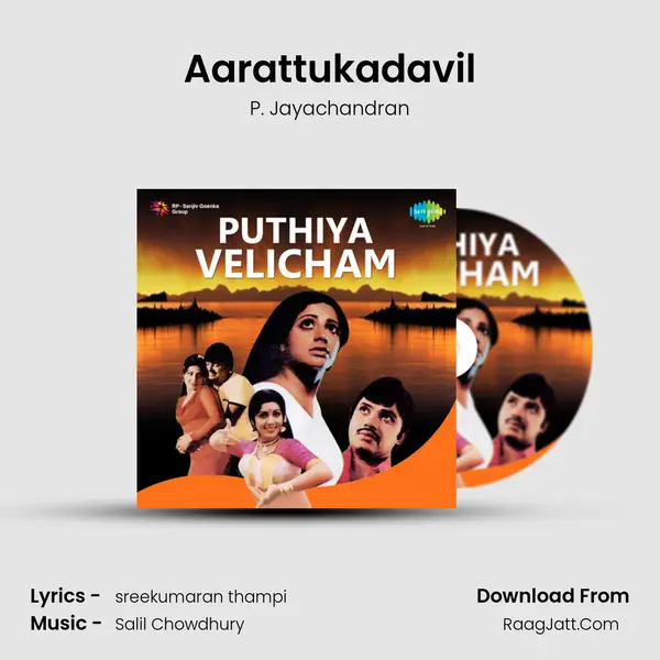 Aarattukadavil MP3 Song by P. Jayachandran Cover