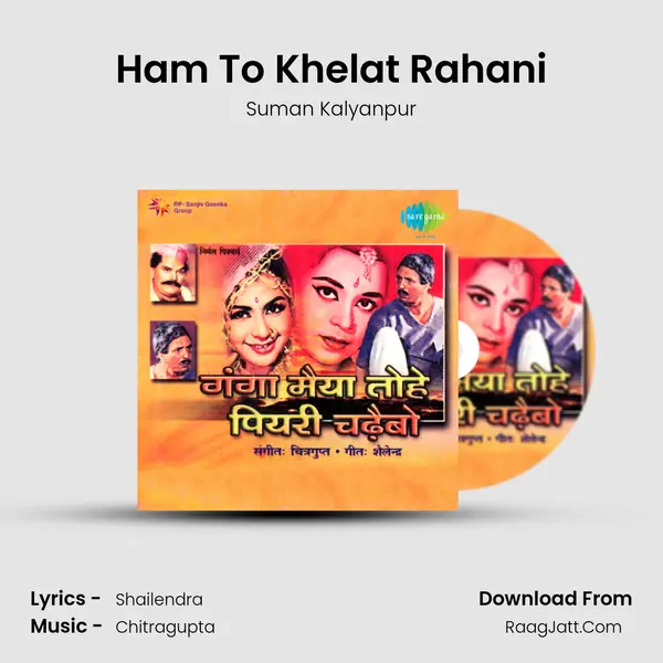 Ham To Khelat Rahani MP3 Song by Suman Kalyanpur Cover