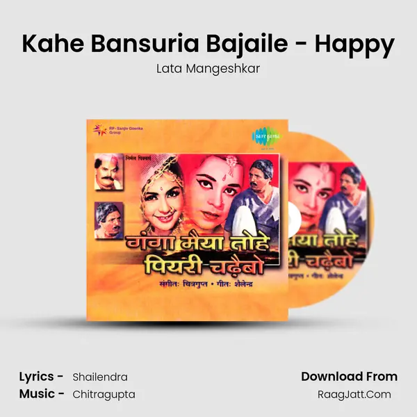 Kahe Bansuria Bajaile - Happy MP3 Song by Lata Mangeshkar Cover