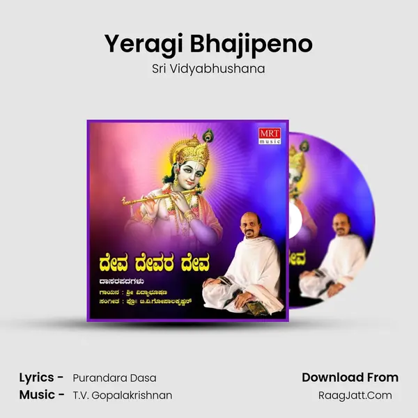 Yeragi Bhajipeno MP3 Song by Sri Vidyabhushana Cover