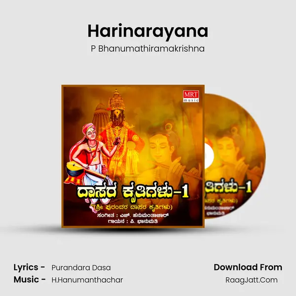 Harinarayana mp3 song
