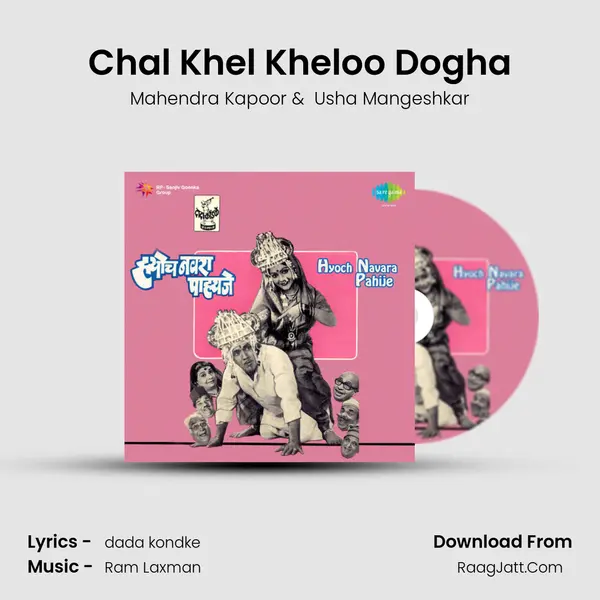 Chal Khel Kheloo Dogha MP3 Song by Mahendra Kapoor Cover