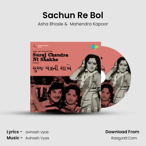 Sachun Re Bol MP3 Song by Asha Bhosle Cover