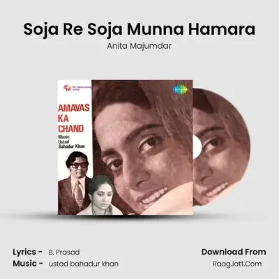 Soja Re Soja Munna Hamara mp3 song