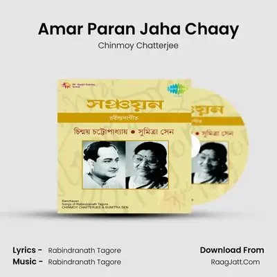 Amar Paran Jaha Chaay MP3 Song by Chinmoy Chatterjee Cover