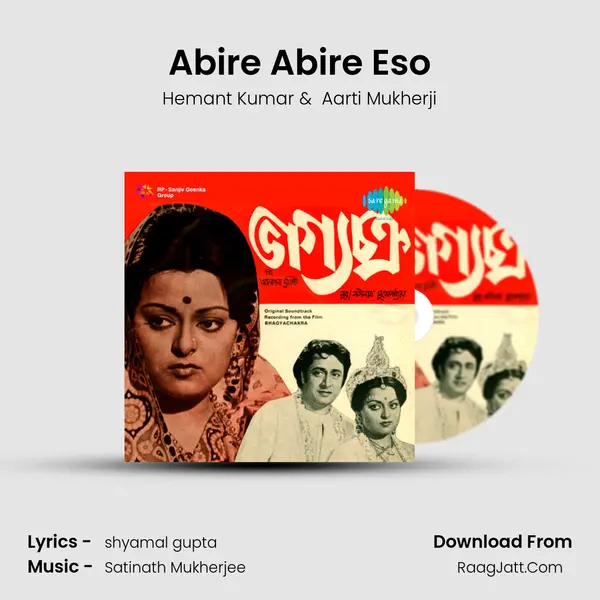Abire Abire Eso MP3 Song by Hemant Kumar Cover