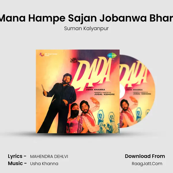 Hamne Mana Hampe Sajan Jobanwa Bharpoor Hai MP3 Song by Suman Kalyanpur Cover
