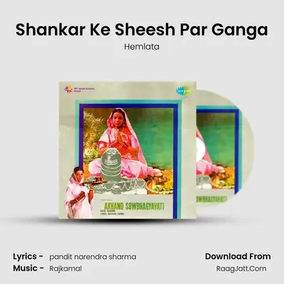 Shankar Ke Sheesh Par Ganga MP3 Song by Hemlata Cover