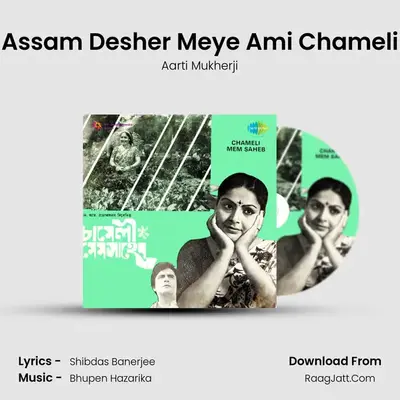 Assam Desher Meye Ami Chameli MP3 Song by Aarti Mukherji Cover