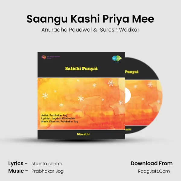 Saangu Kashi Priya Mee MP3 Song by Anuradha Paudwal Cover