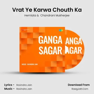 Vrat Ye Karwa Chouth Ka MP3 Song by Hemlata Cover
