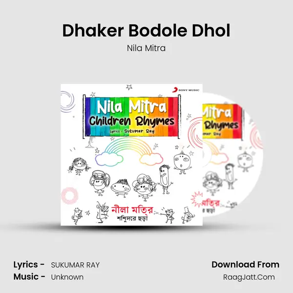Dhaker Bodole Dhol MP3 Song by Nila Mitra Cover