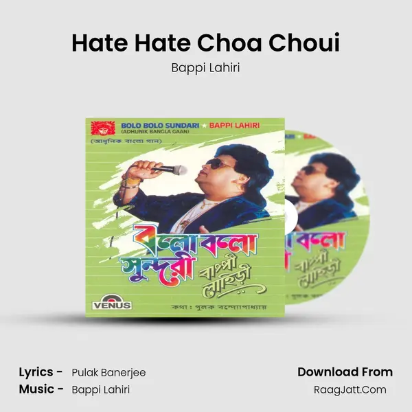 Hate Hate Choa Choui MP3 Song by Bappi Lahiri Cover