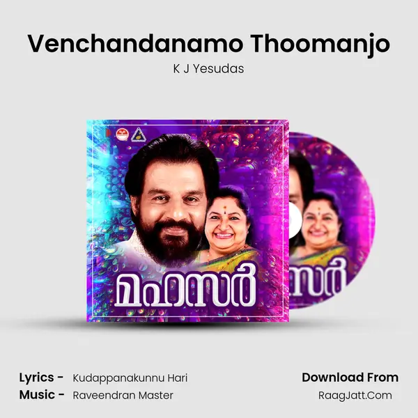 Venchandanamo Thoomanjo MP3 Song by K J Yesudas Cover