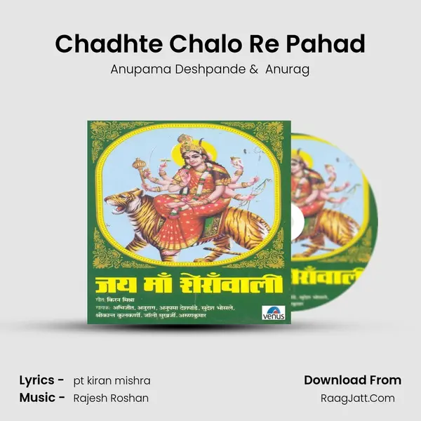 Chadhte Chalo Re Pahad MP3 Song by Anupama Deshpande Cover