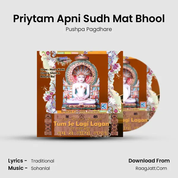 Priytam Apni Sudh Mat Bhool MP3 Song by Pushpa Pagdhare Cover