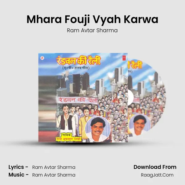 Mhara Fouji Vyah Karwa MP3 Song by Ram Avtar Sharma Cover