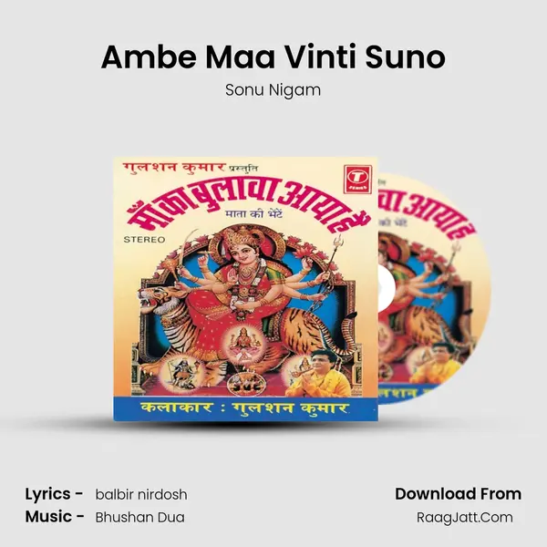Ambe Maa Vinti Suno MP3 Song by Sonu Nigam Cover