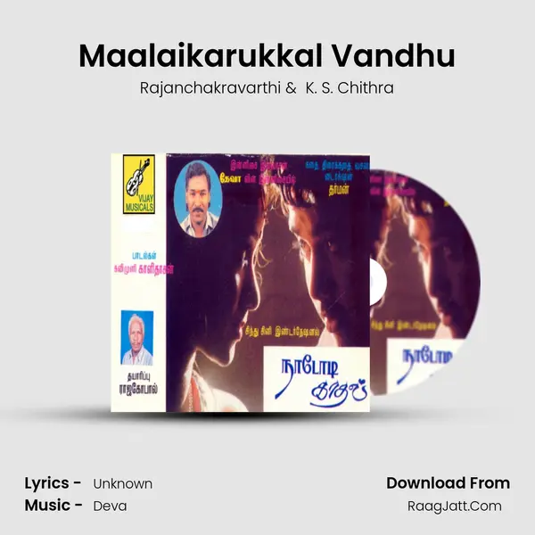 Rajanchakravarthi