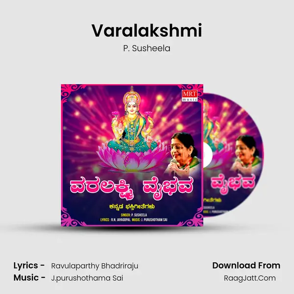 Varalakshmi MP3 Song by P. Susheela Cover
