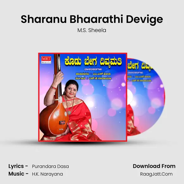 Sharanu Bhaarathi Devige MP3 Song by M.S. Sheela Cover