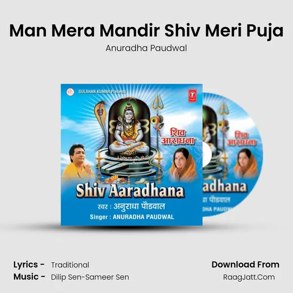 Man Mera Mandir Shiv Meri Puja MP3 Song by Anuradha Paudwal Cover
