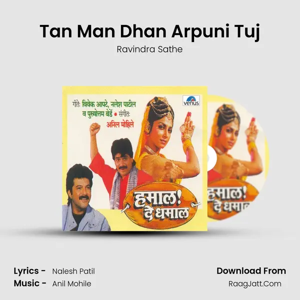 Tan Man Dhan Arpuni Tuj MP3 Song by Ravindra Sathe Cover