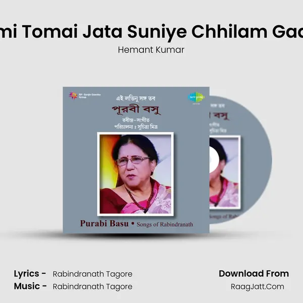 Ami Tomai Jata Suniye Chhilam Gaan MP3 Song by Hemant Kumar Cover