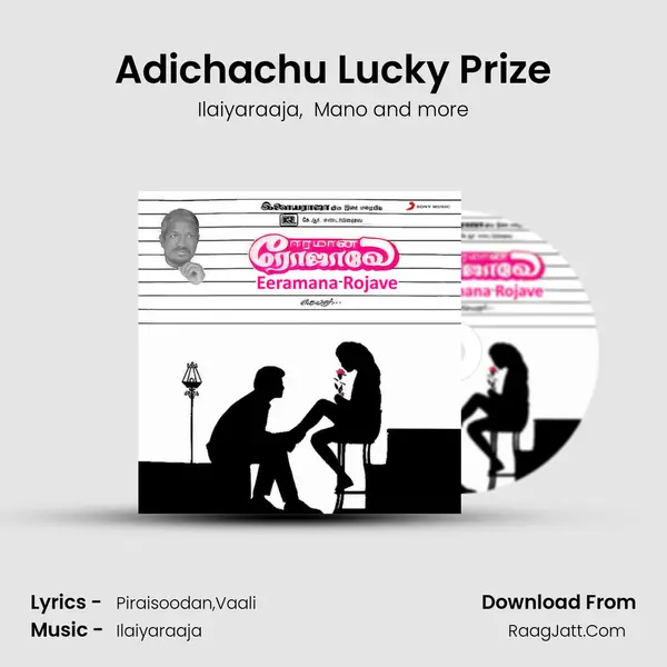 Adichachu Lucky Prize MP3 Song by Ilaiyaraaja Cover