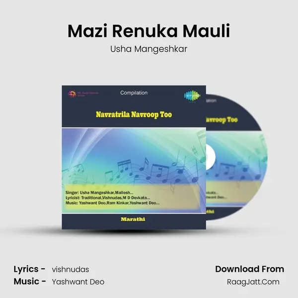 Mazi Renuka Mauli Cover