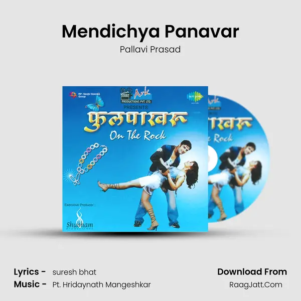 Mendichya Panavar MP3 Song by Pallavi Prasad Cover