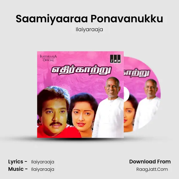 Saamiyaaraa Ponavanukku MP3 Song by Ilaiyaraaja Cover
