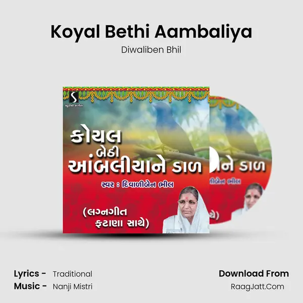 Koyal Bethi Aambaliya MP3 Song by Diwaliben Bhil Cover