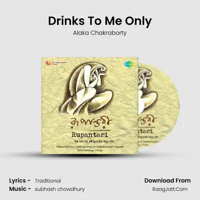 Drinks To Me Only MP3 Song by Alaka Chakraborty Cover