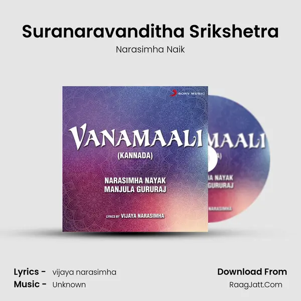 Suranaravanditha Srikshetra MP3 Song by Narasimha Naik Cover