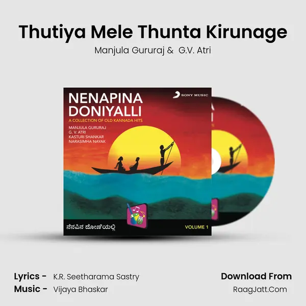 Thutiya Mele Thunta Kirunage MP3 Song by Manjula Gururaj Cover
