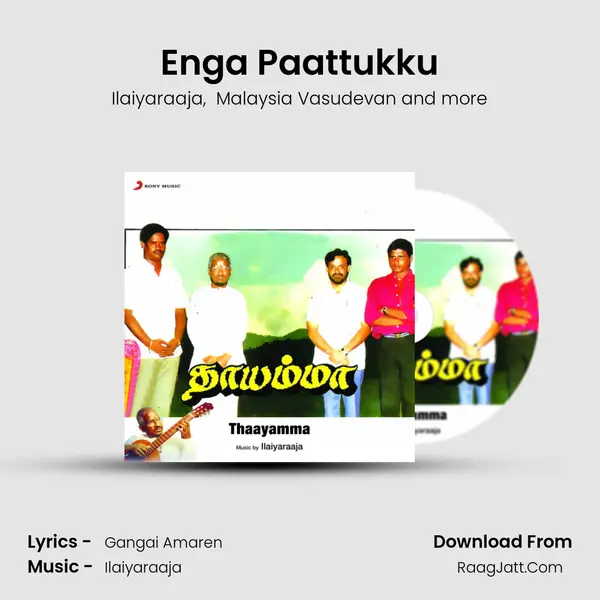 Enga Paattukku MP3 Song by Ilaiyaraaja Cover